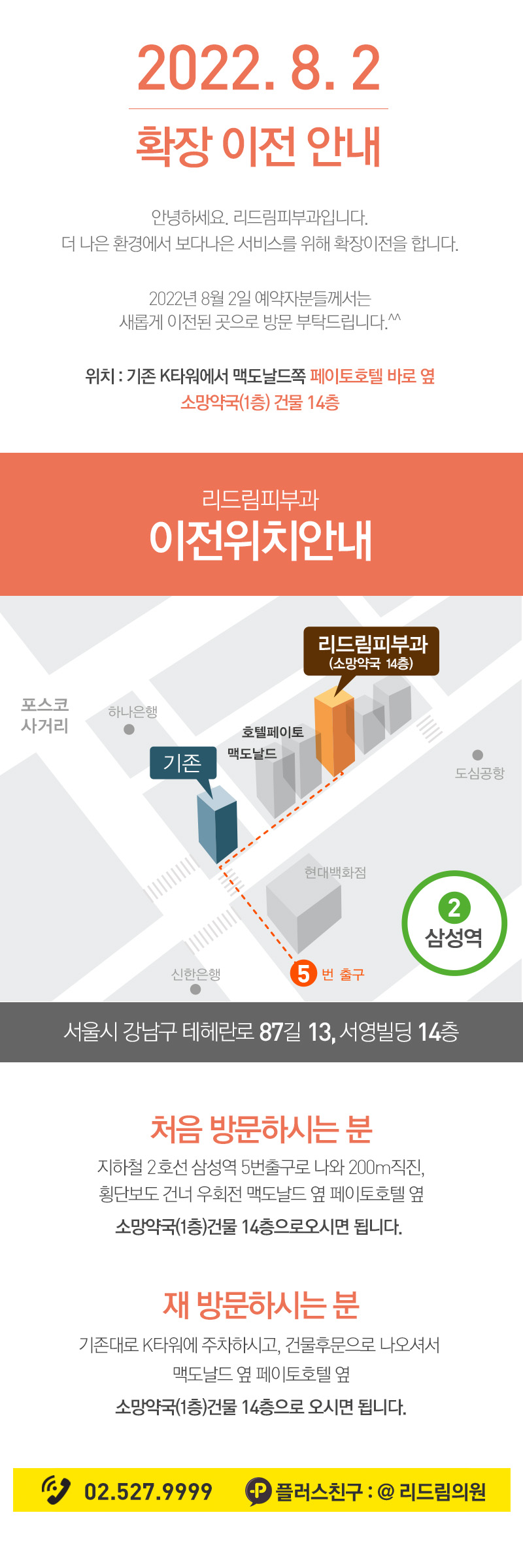 서영빌딩약도안내 copy
